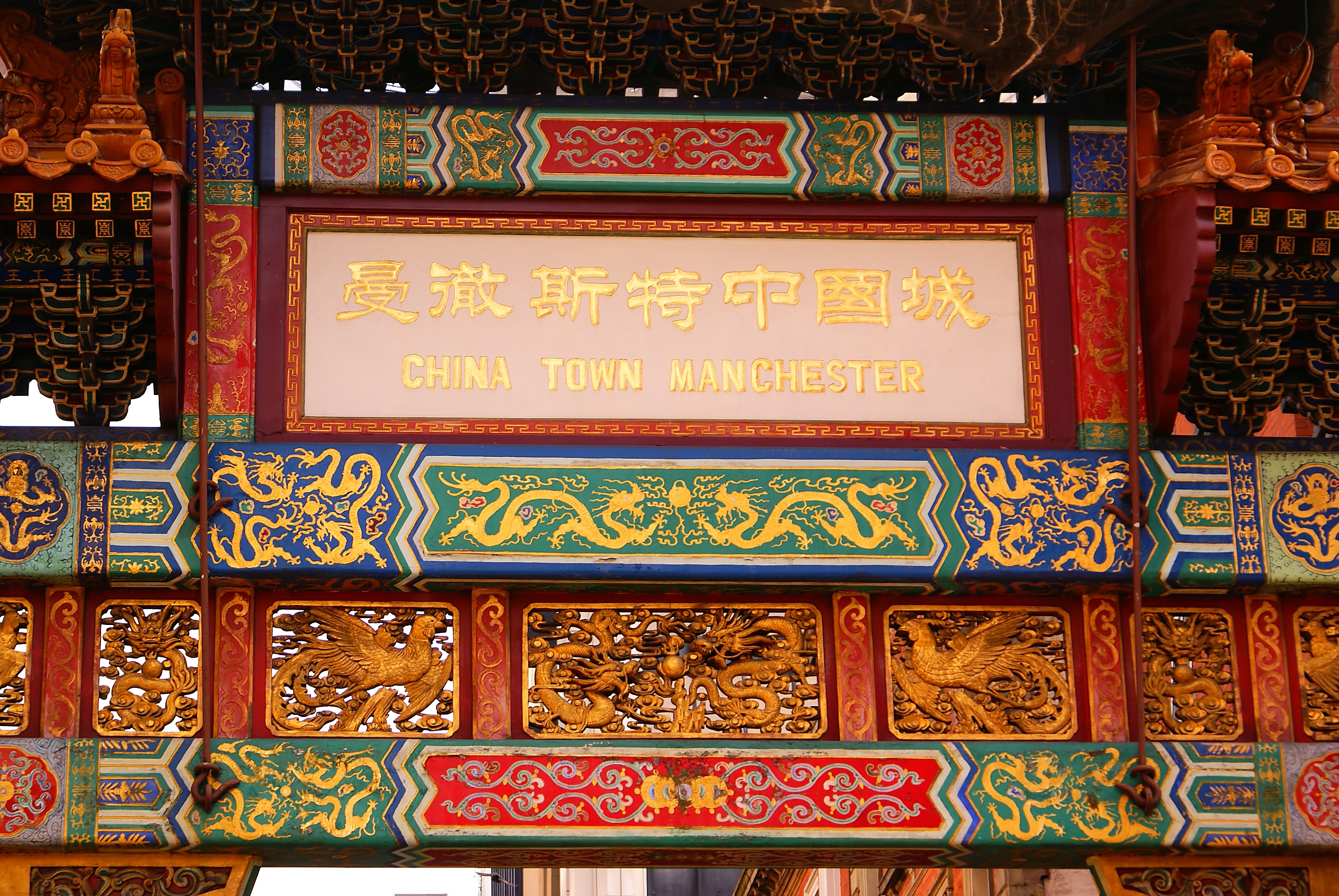 Chinatown Gate in Manchester, UK